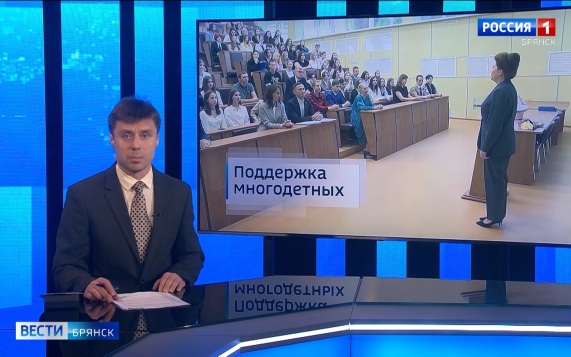 "Вести.Брянск"