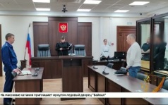 18 лет заключения в колонии строго режима получил организатор подпольной лаборатории по производству наркотиков в Иркутской области