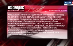 Одной строкой: хищение 230 млн рублей при ремонте дороги и миллионные афёрыОдной строкой: хищение 230 млн рублей при ремонте дороги и миллионные афёры