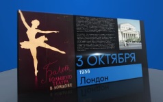 3 октября 2026