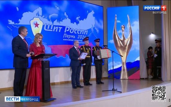 ГТРК "Белгород" завоевала гран-при медиафорума "Щит России"