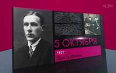 5 октября 2026