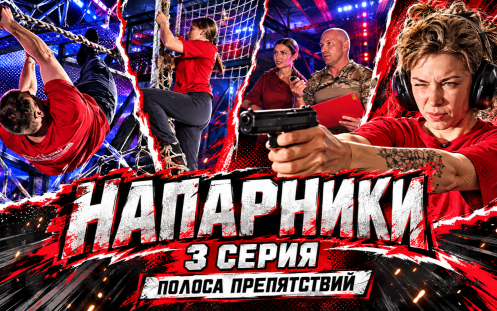 3 выпуск