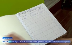 Вести Поморья в 11:30, эфир 5 октября 2026 г.