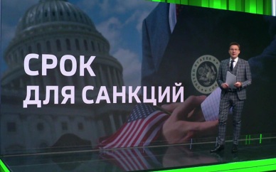 Россияне сдают доллары, Трамп думает о санкциях, Китай закрывает банки