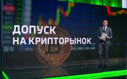 Экономика Чукотки прибавит 16,5%, ЦБ открывает крипторынок