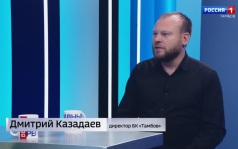 Интервью. Дмитрий Казадаев о старте нового сезона 2026-2027 БК «Тамбов»