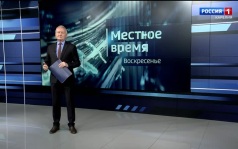 «Местное время. Воскресенье». 27.09.2026