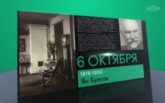 6 октября 2026