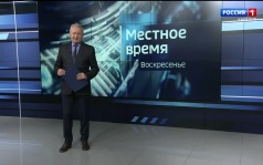 «Местное время. Воскресенье». 20.09.2026