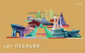 Погода мира на 6 октября 2026