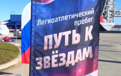 От стартового стола "Ангары": на космодроме Восточный в седьмой раз прошёл полумарафон "Путь к звёздам"