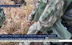Под обстрелом вытащить раненого. Турнир Росгвардии по тактической медицине провели на полигоне в Ангарском ГО