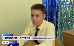 Вести Поморья в 21:10, эфир 5 октября 2026 г.