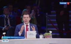 Инновации будущего на "Биопроме" в Геленджике