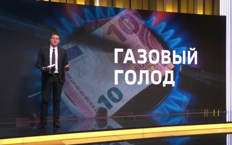 Запасы газа в хранилищах стран ЕС упали до минимума за 15 лет