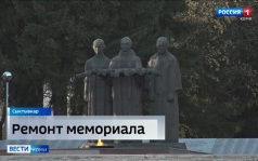 В Сыктывкаре обсудили ремонт памятника воинам интернационалистам «Скорбящий воин» и комплекса «Вечная слава»