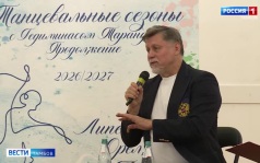 Творческая встреча с легендой балета: Гедиминас Таранда в ТГМПИ