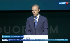 Геленджик принимает международный форум "Биопром" с инновационными разработками.