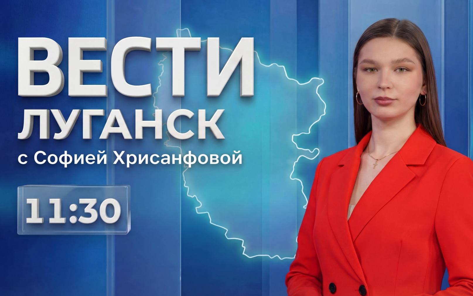 Выпуск Вести. Луганск от 06.10 (11:30)