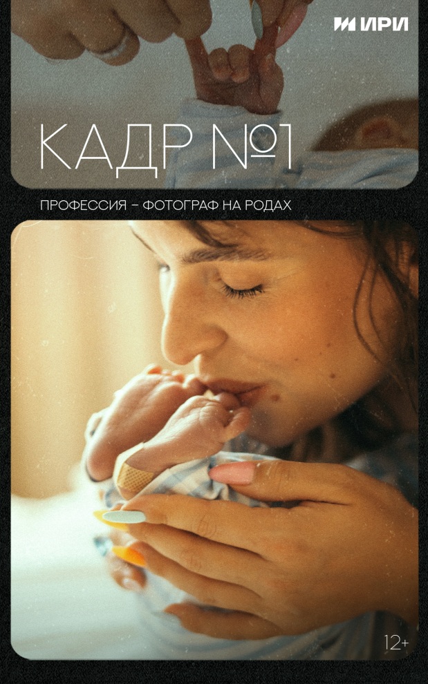 Кадр №1