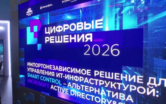 Сбыт российского программного обеспечения в первом полугодии достиг почти трех триллионов рублей