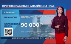 «Прогноз работы»: выпуск от 29.09.2026