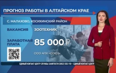 «Прогноз работы»: выпуск от 06.10.2026