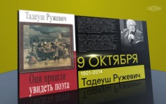 9 октября 2026