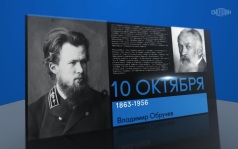 10 октября 2026