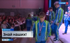 В Сыктывкаре чествовали серебряных призёров «Президентских состязаний»