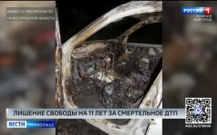 11 лет лишения свободы назначали водителю, устроившему смертельное ДТП