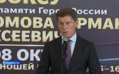 Турнир по боксу памяти Героя России Германа Угрюмова прошел во Владивостоке