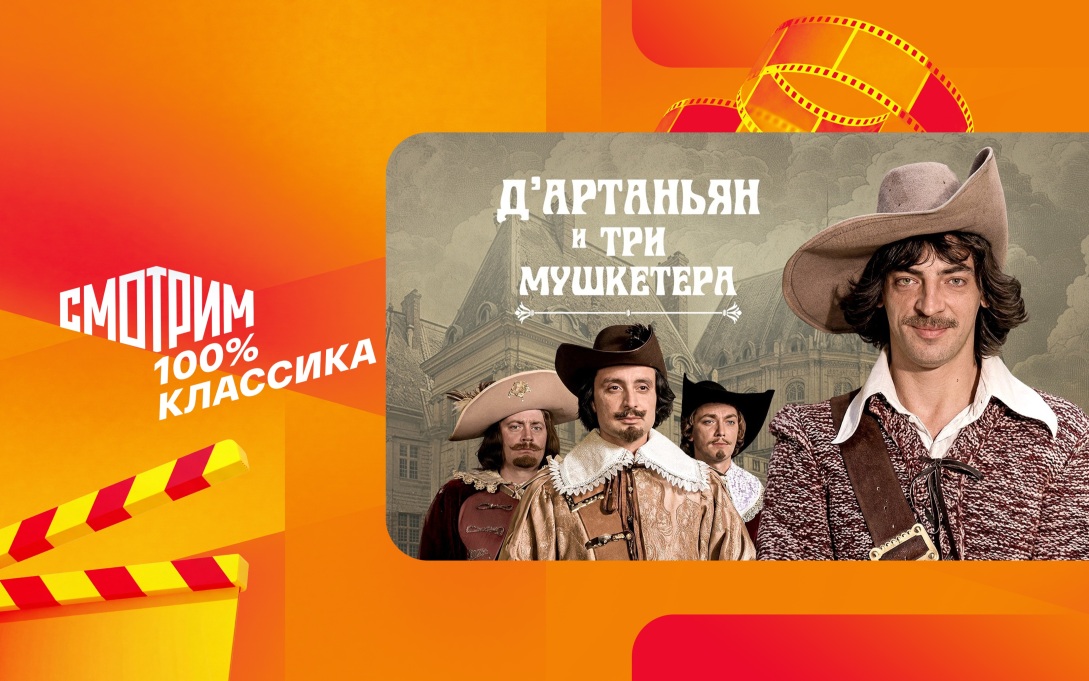 «Смотрим 100% Классика». Целый телеканал, переносящий в молодость