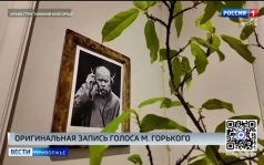 94 года назад Нижний Новгород переименовали в город Горький