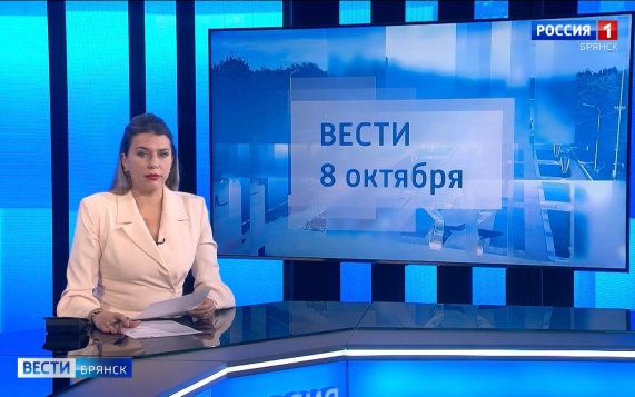 "Вести.Брянск"