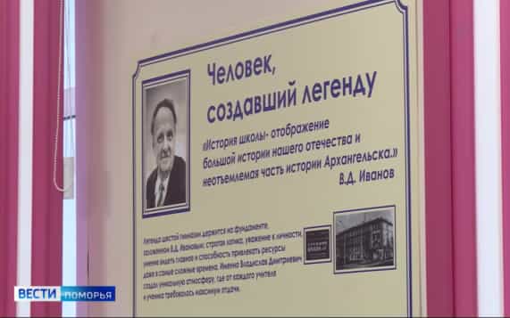 Вести Поморья в 9:30, эфир 9 октября 2026 г.