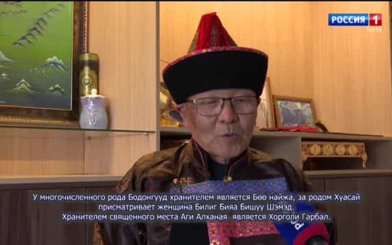 «Тайлган». Обряд почитания духов природы