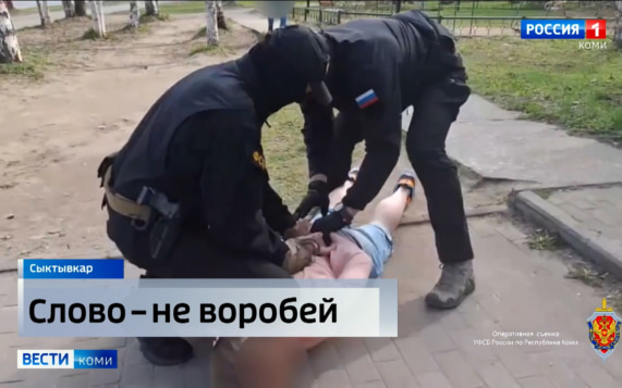 23-летнего сыктывкарца осудили за оправдание терроризма в интернете