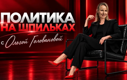 БРИКС: детская и культурная дипломатия как профилактика будущих войн. Эфир 11.10.2026