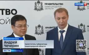 Нижегородская область и китайская провинция Цзян-си подписали сразу несколько соглашений о сотрудничестве