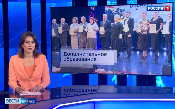 "Вести. Брянск" (эфир "Россия 1" 08.10.2026 в 21:10)