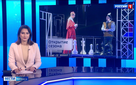 "Вести.Брянск" (эфир "Россия 1" 09.10.2026 в 11:30)
