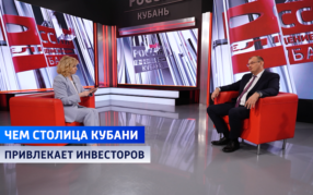 По итогам первого полугодия объём инвестиций в экономику Краснодара составил более 110 млрд рублей