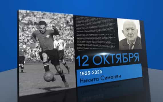 12 октября 2026