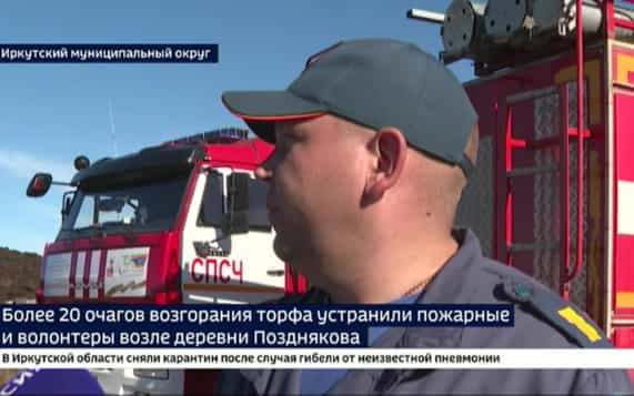 Более 20 очагов возгорания торфа устранили пожарные и волонтеры возле деревни Позднякова