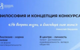 Безграничные возможности: Первый Всероссийский конкурс в поддержку инклюзии