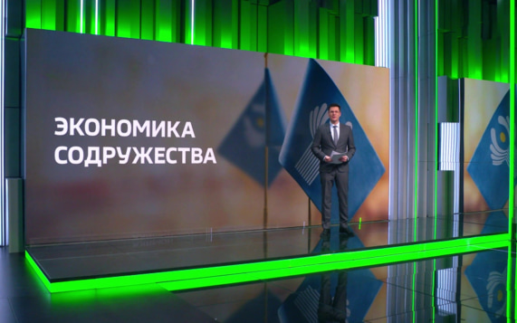Доля расчётов в национальных валютах между государствами СНГ превысила 90 процентов