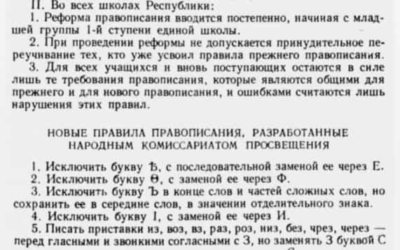 Языковая реформа в России и как мы говорим и пишем: "Особый взгляд" Андрея Островского