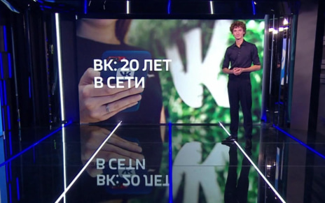 Социальная сеть "ВКонтакте" отмечает 20-летие